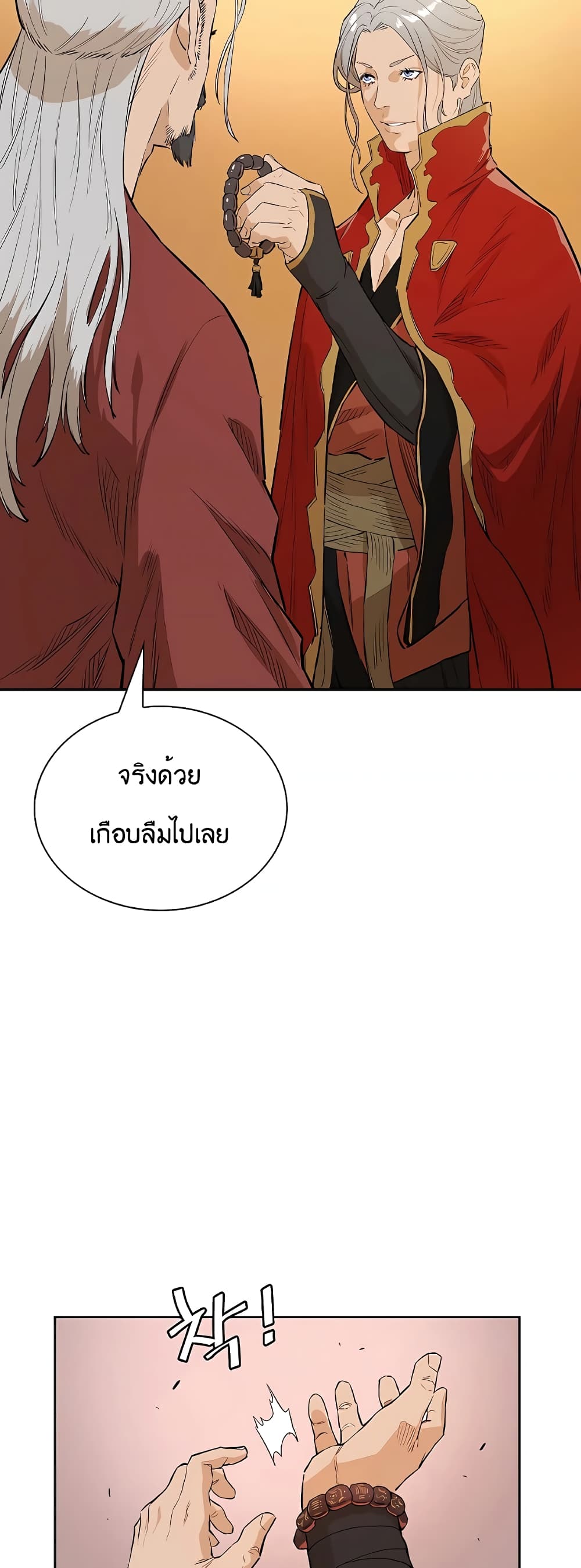 The Villainous Warrior ตอนที่ 22 (30)