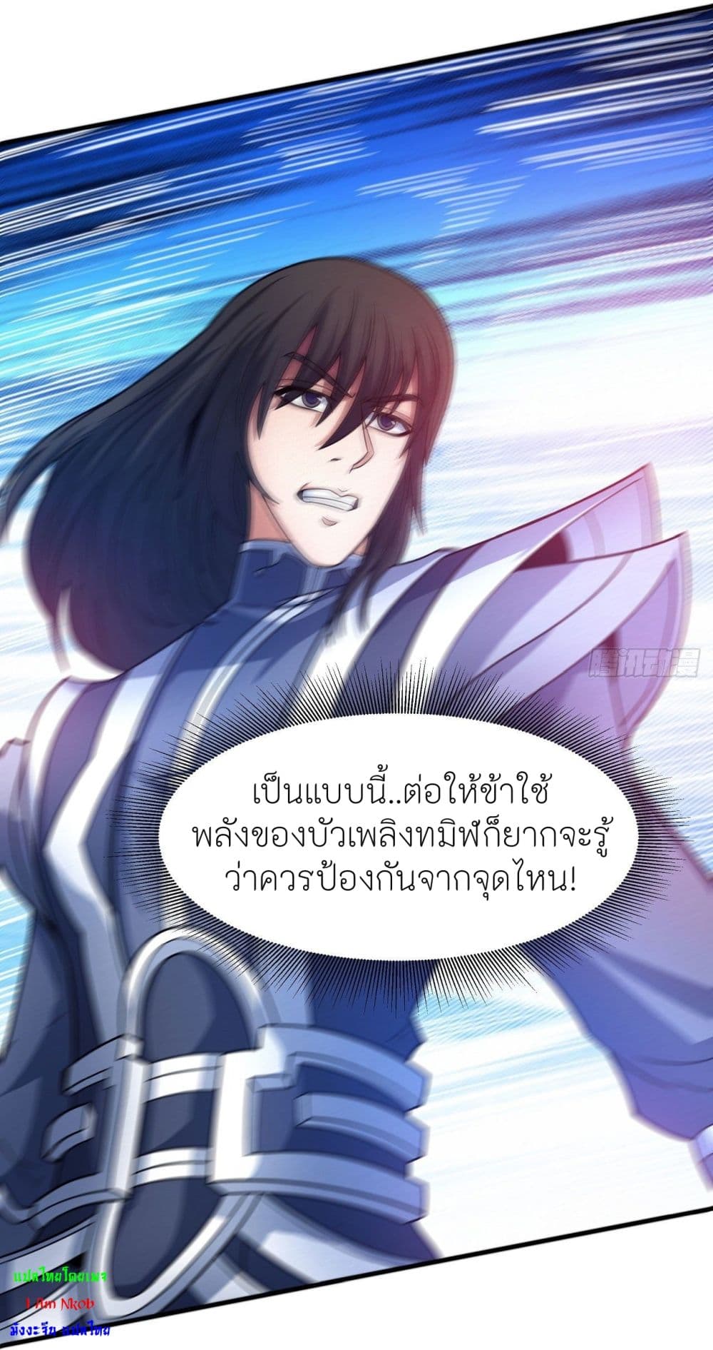 God of Martial Arts ตอนที่ 494 (28)