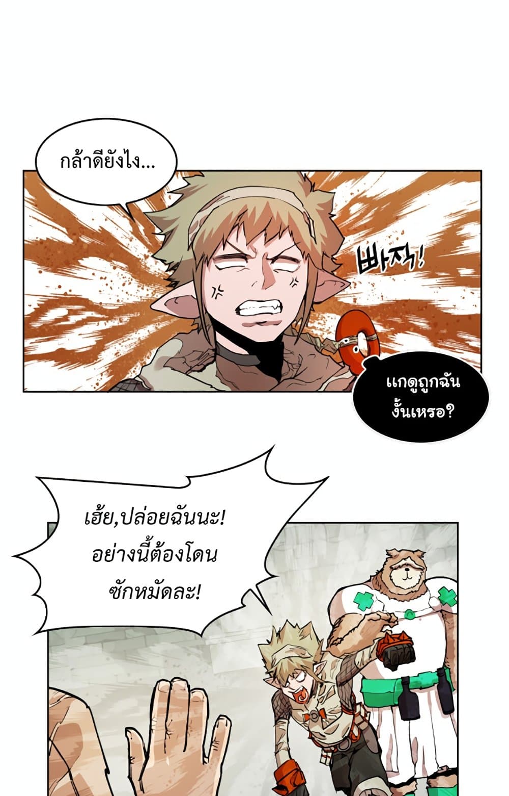 Hardcore Leveling Warrior ตอนที่ 16 (4)