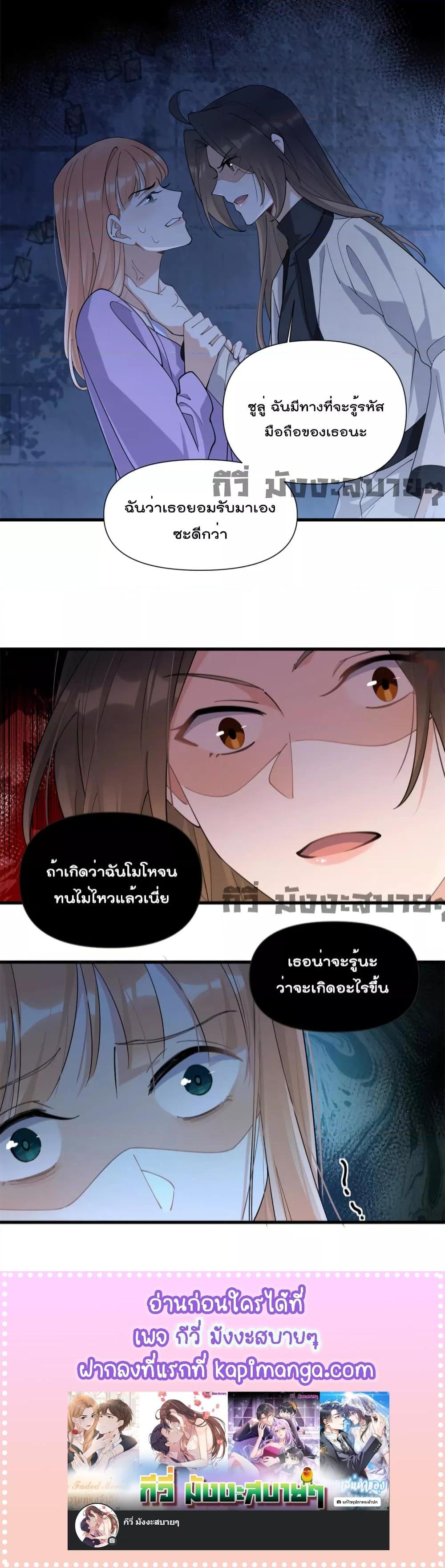 Remember Me จำฉันได้หรือเปล่า ตอนที่ 158 (14)