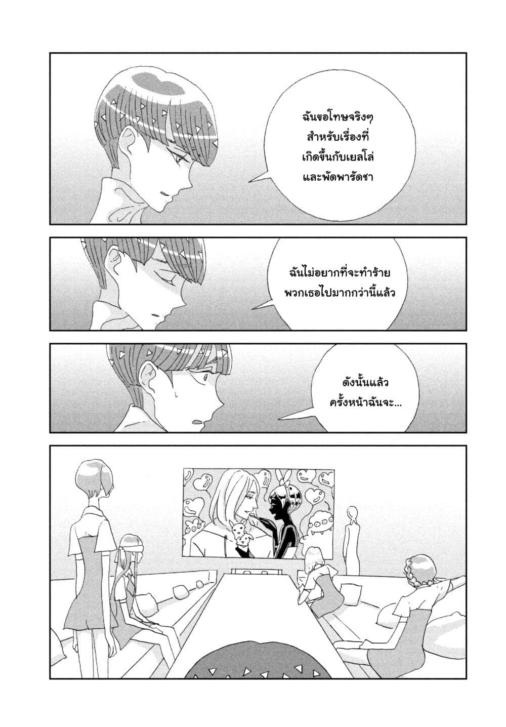 Houseki no Kuni ตอนที่ 73 (17)