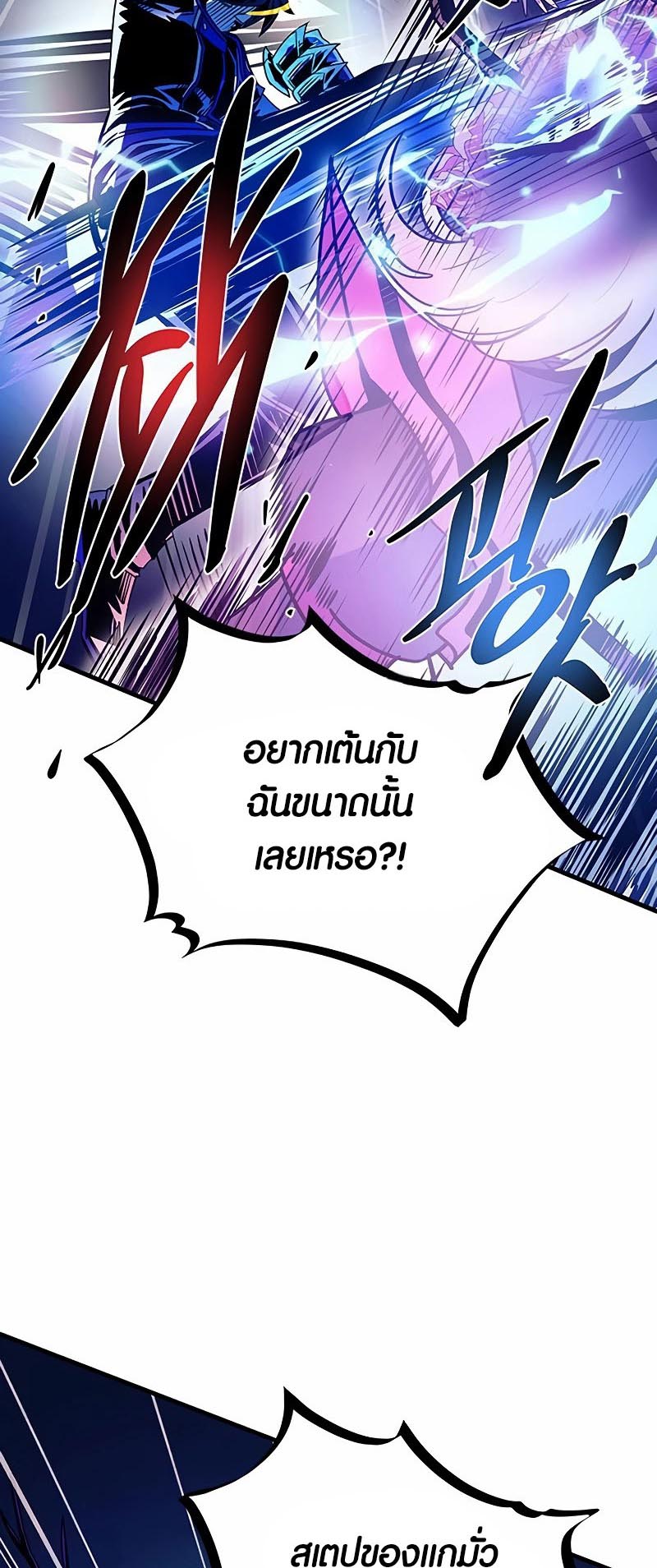 อ่านมันฮวา เรื่อง Villain To Kill 136 20