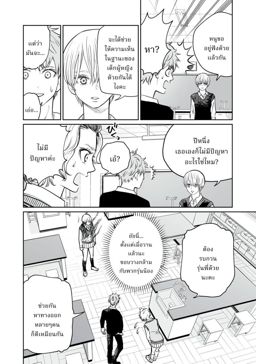 Akumade Kujaku no Hanashi desu. ตอนที่ 2 (16)