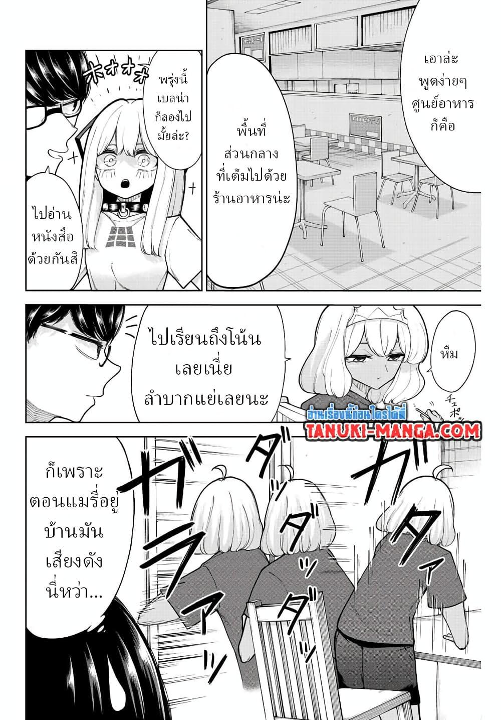 Kimi janakya Dame na Dorei Shoujo ตอนที่ 23 (14)