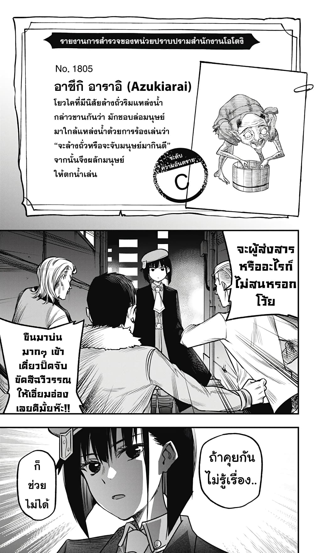 Pension Life Vampire 16 09