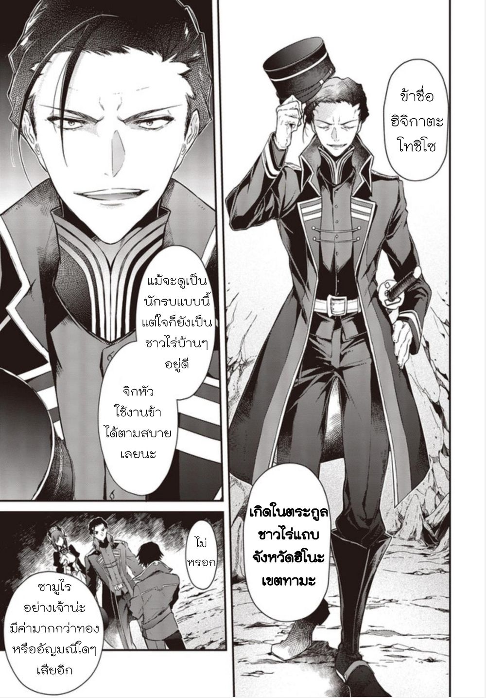 Realist Maou Niyoru Seiiki Naki Isekai Kaikaku จอมมารผู้รู้แจ้งกู้โลก 4 (17)