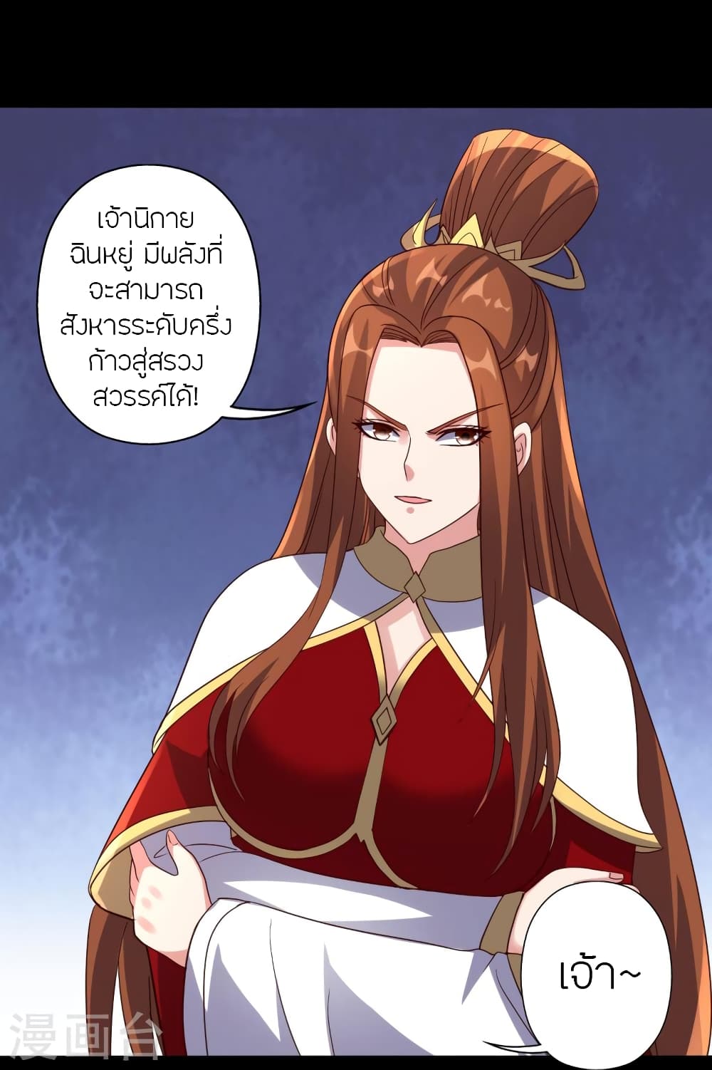 Banished Disciple’s Counterattack ราชาอมตะผู้ถูกขับไล่ ตอนที่ 404 (38)