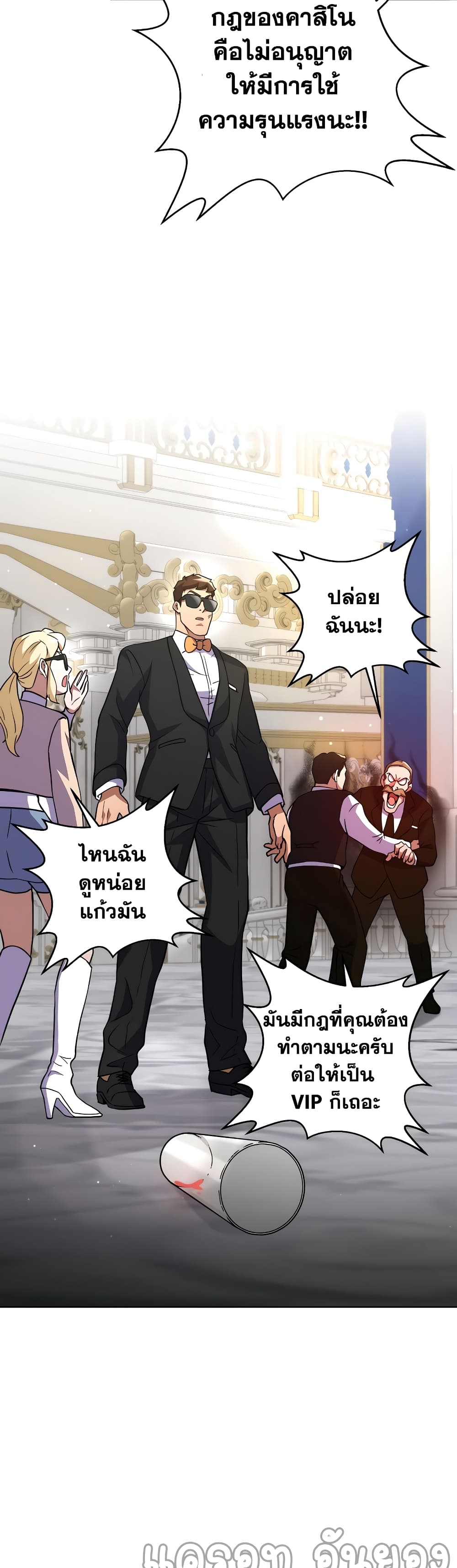 Surviving in an Action Manhwa ตอนที่ 13 (32)