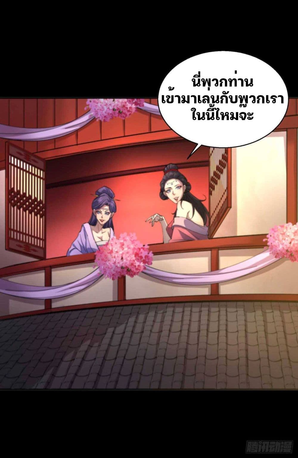 The Great Sage ตอนที่ 14 (13)