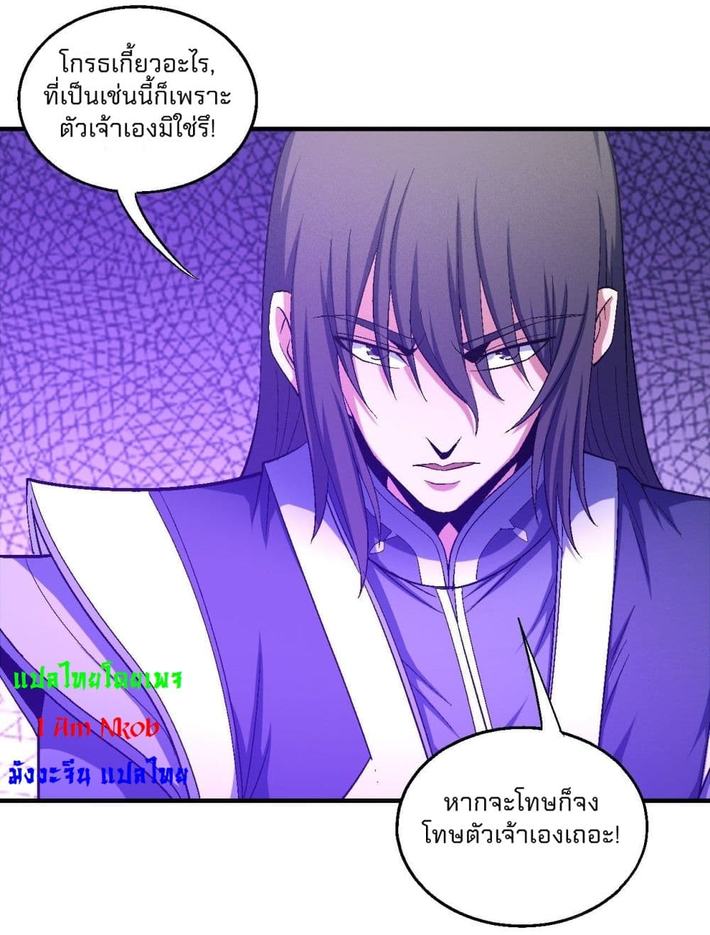 God of Martial Arts ตอนที่ 426 (6)