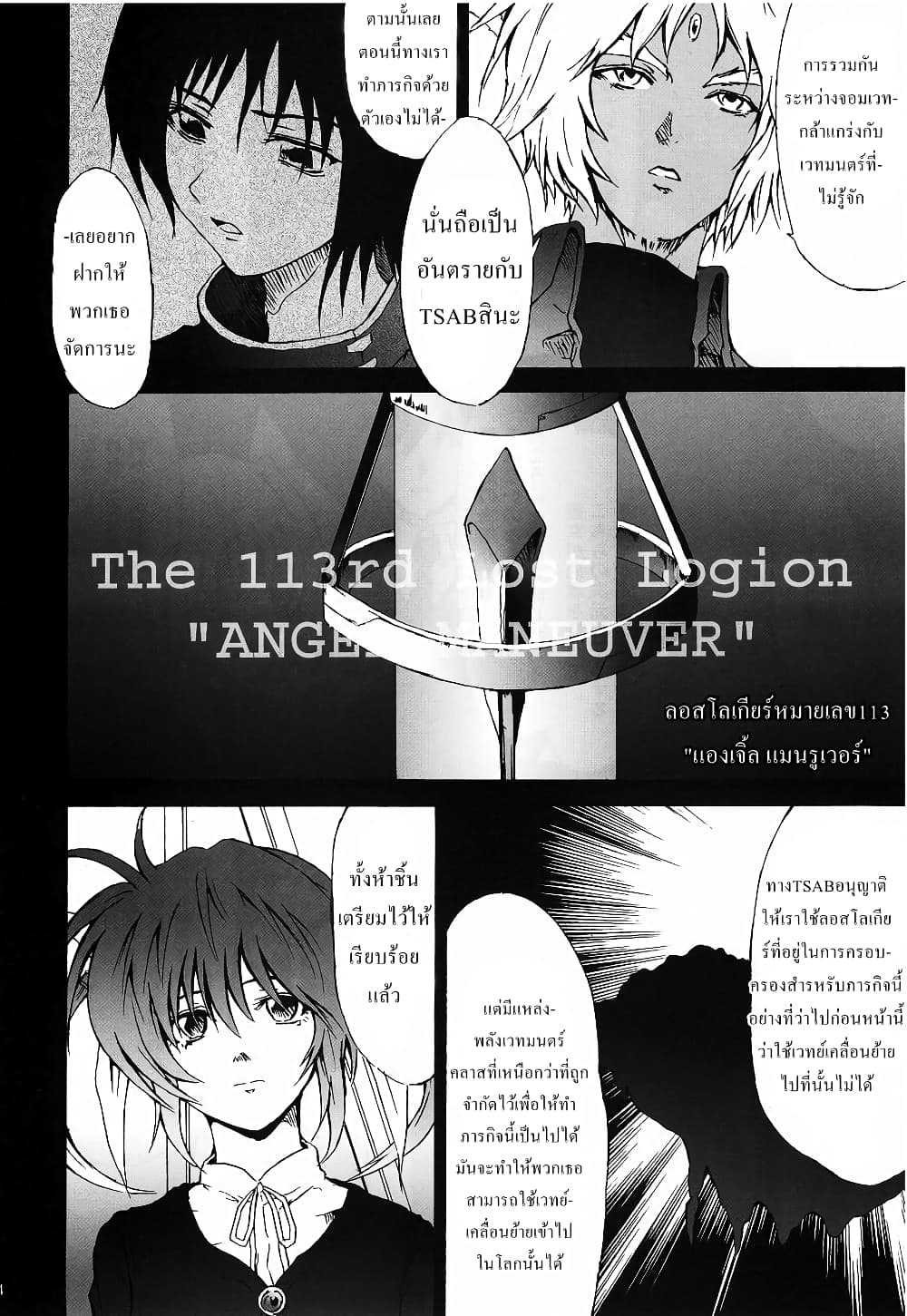 Mahou Shoujo Lyrical Nanoha dj Thunder Bird ตอนที่ 1 (13)