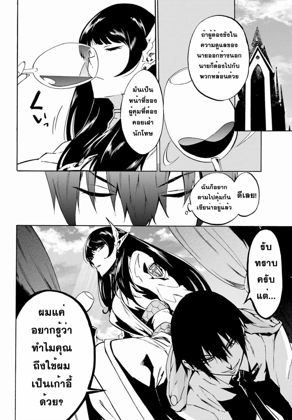 Gokusotsu Kraken ตอนที่ 6 (12)