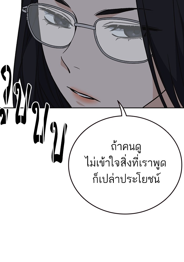 study group ตอนที่ 204 (64)