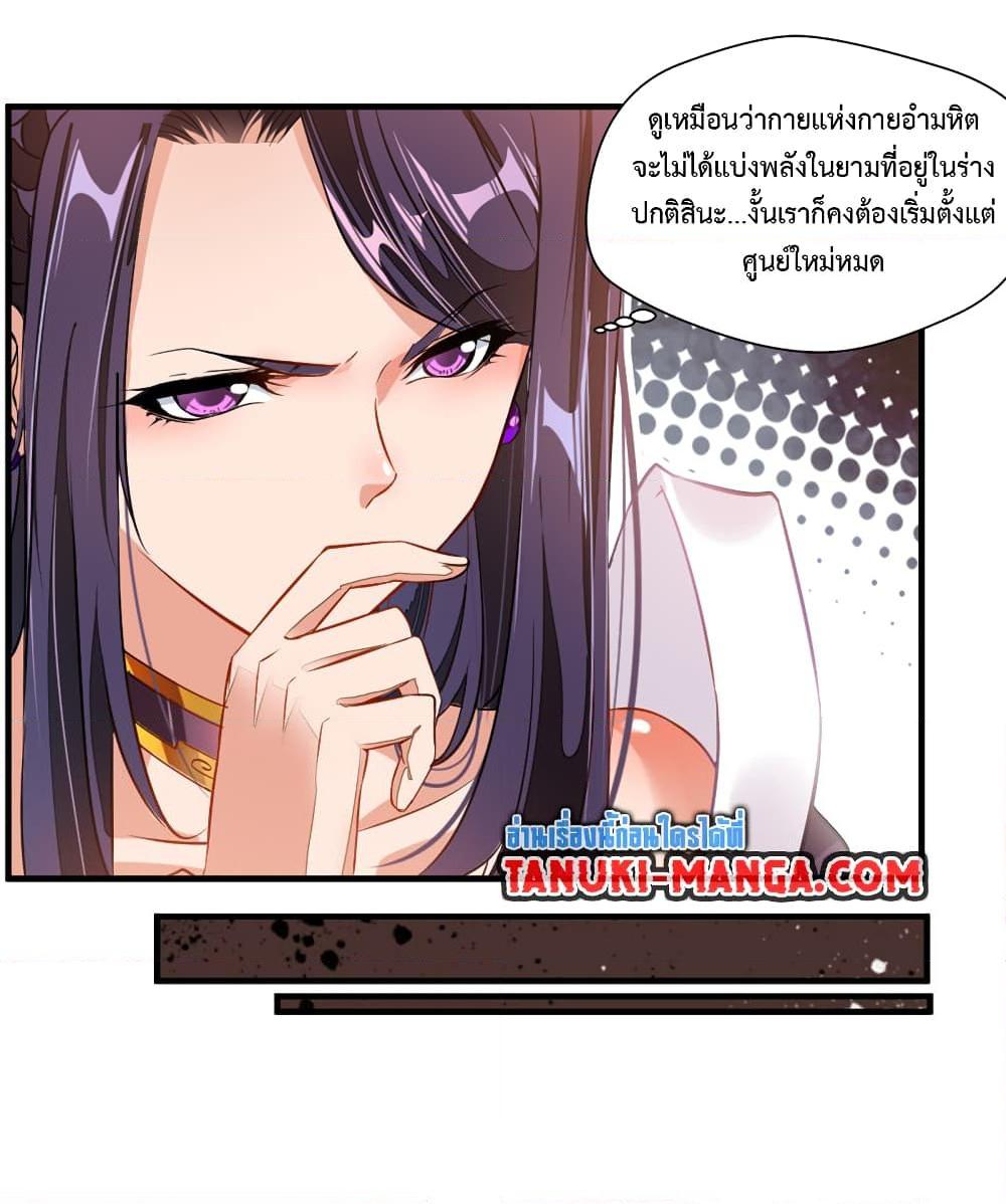 Peerless Ancient ตอนที่ 10 (3)