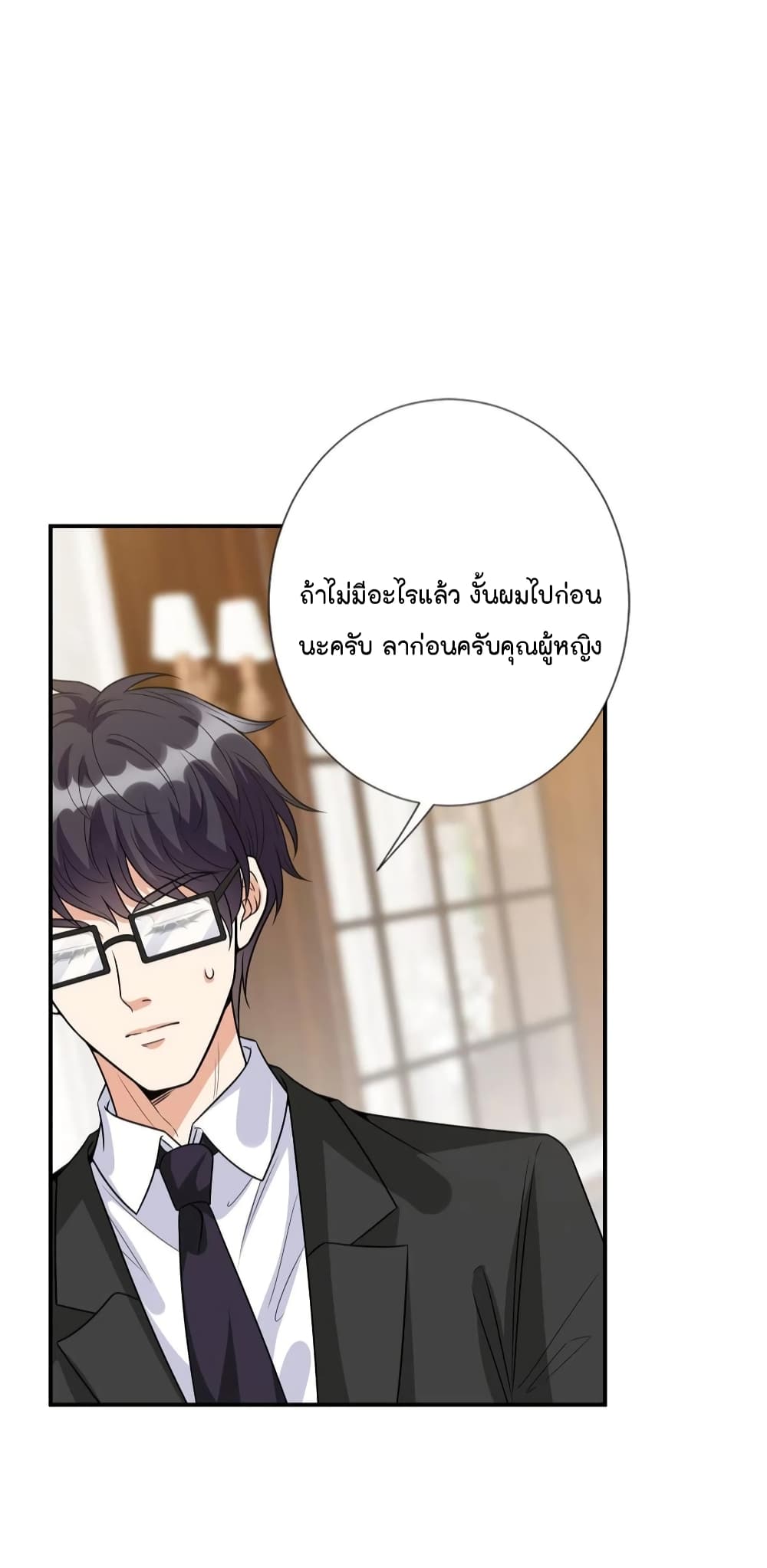 Trial Marriage Husband Need to Work Hard ตอนที่ 119 (33)