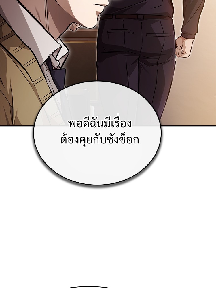 Devil Returns To School Days ตอนที่ 48 (94)