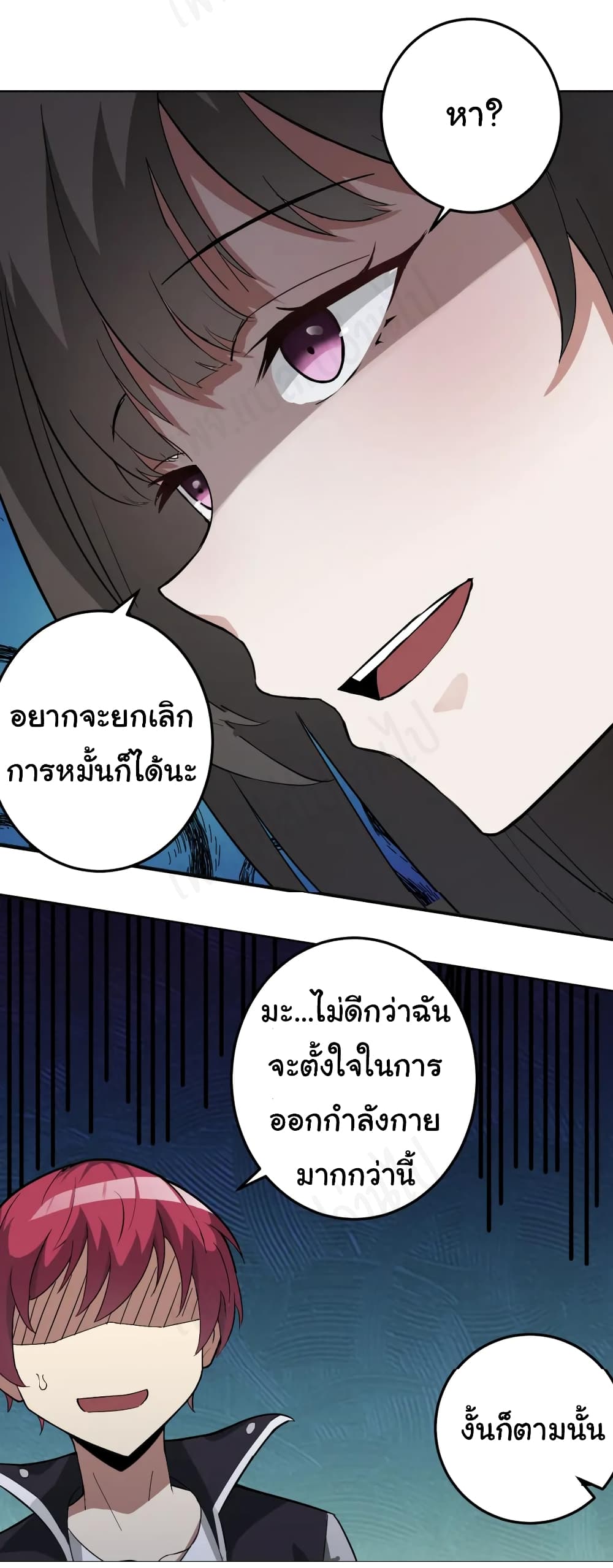 My Wife is the School Director ตอนที่ 6 (5)