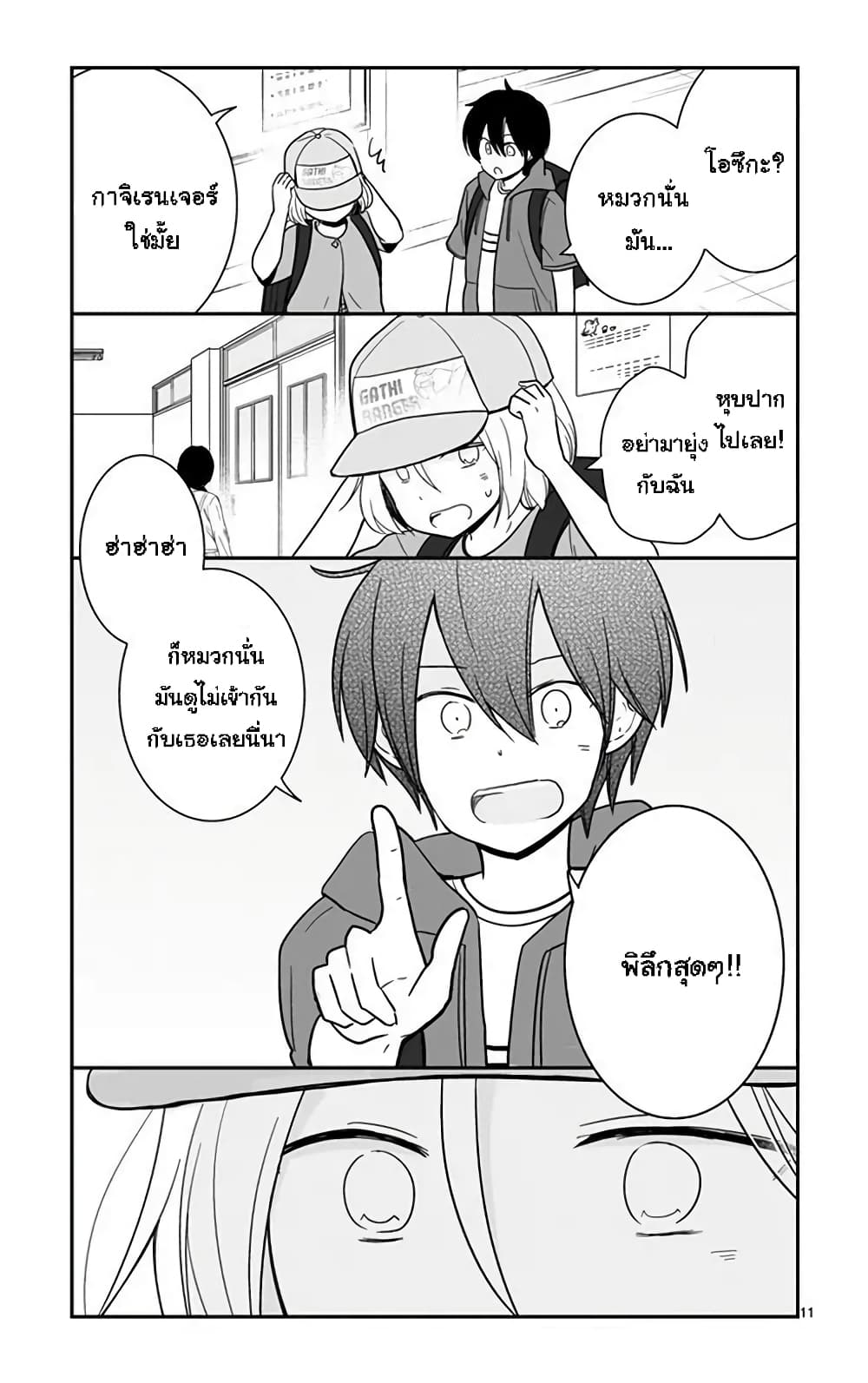 Shishunki Bitter Change 44 (11)