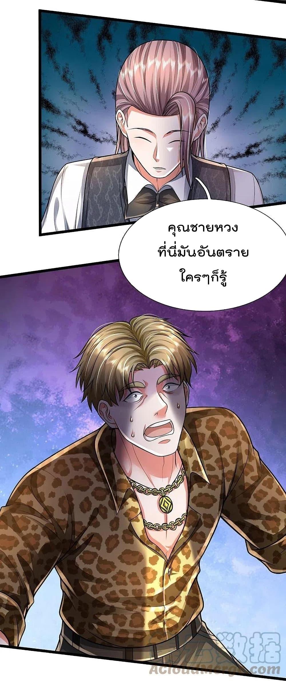 I’m The Great Immortal ข้านี่แหละ ราชันอมตะผู้ยิ่งใหญ่ ตอนที่ 460 (3)