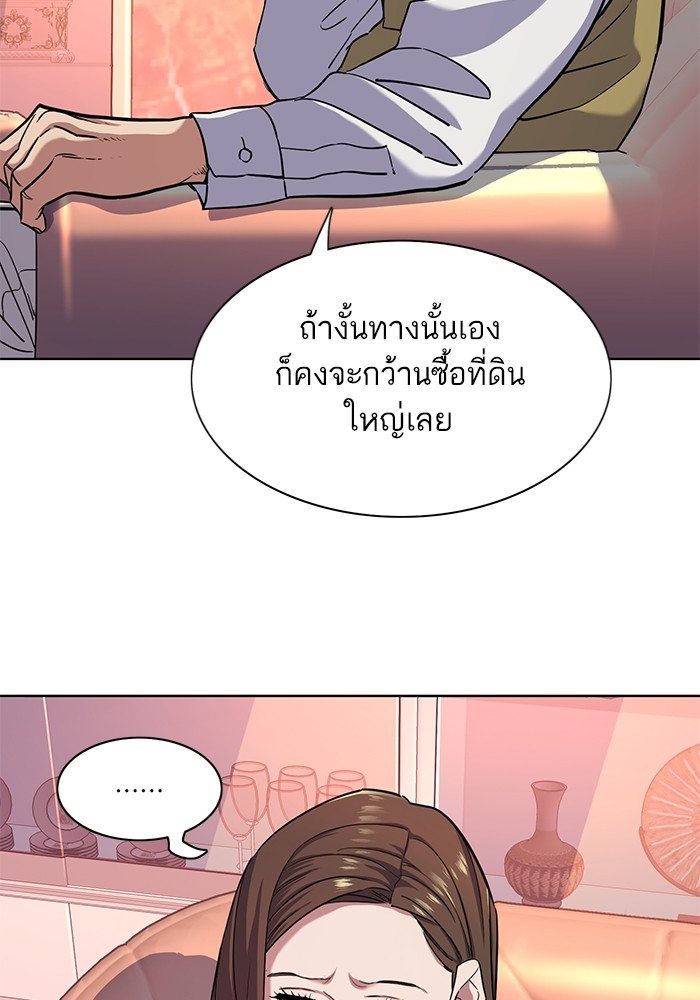 The Chaebeol's Youngest Son ตอนที่ 82 (91)