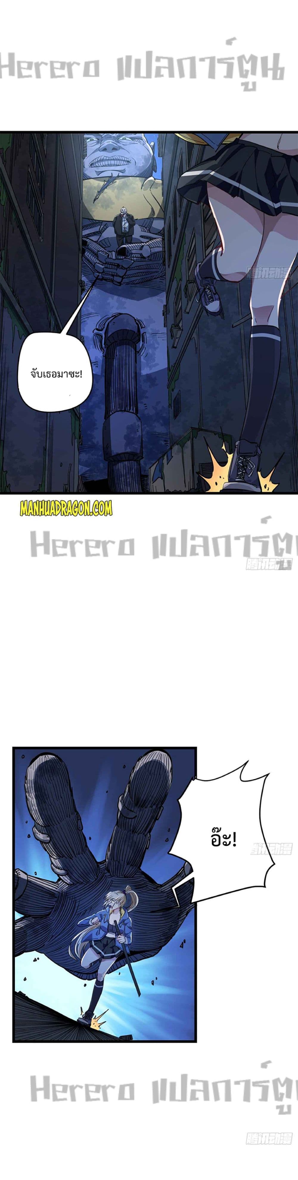 Unlock 99 Heroines in End Times ตอนที่ 26 (7)