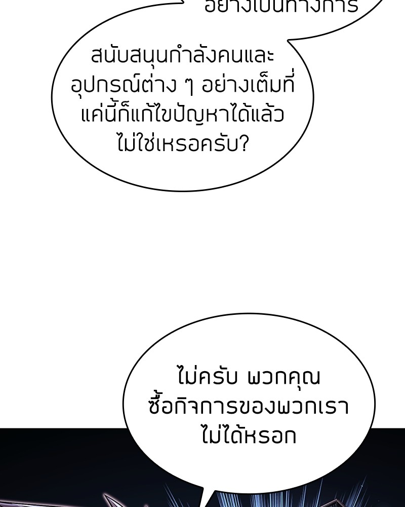 Clever Cleaning Life Of The Returned Genius Hunter ตอนที่ 58 (104)