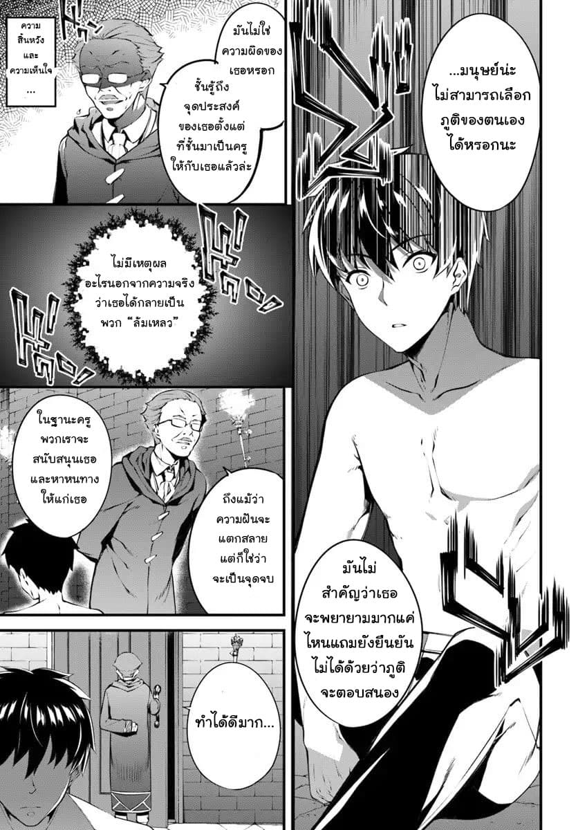 Hagure Seirei Ino Shinsatsu Kiroku ~Seijo Kishi dan to Iyashi no Kamiwaza~ ตอนที่ 1 (15)