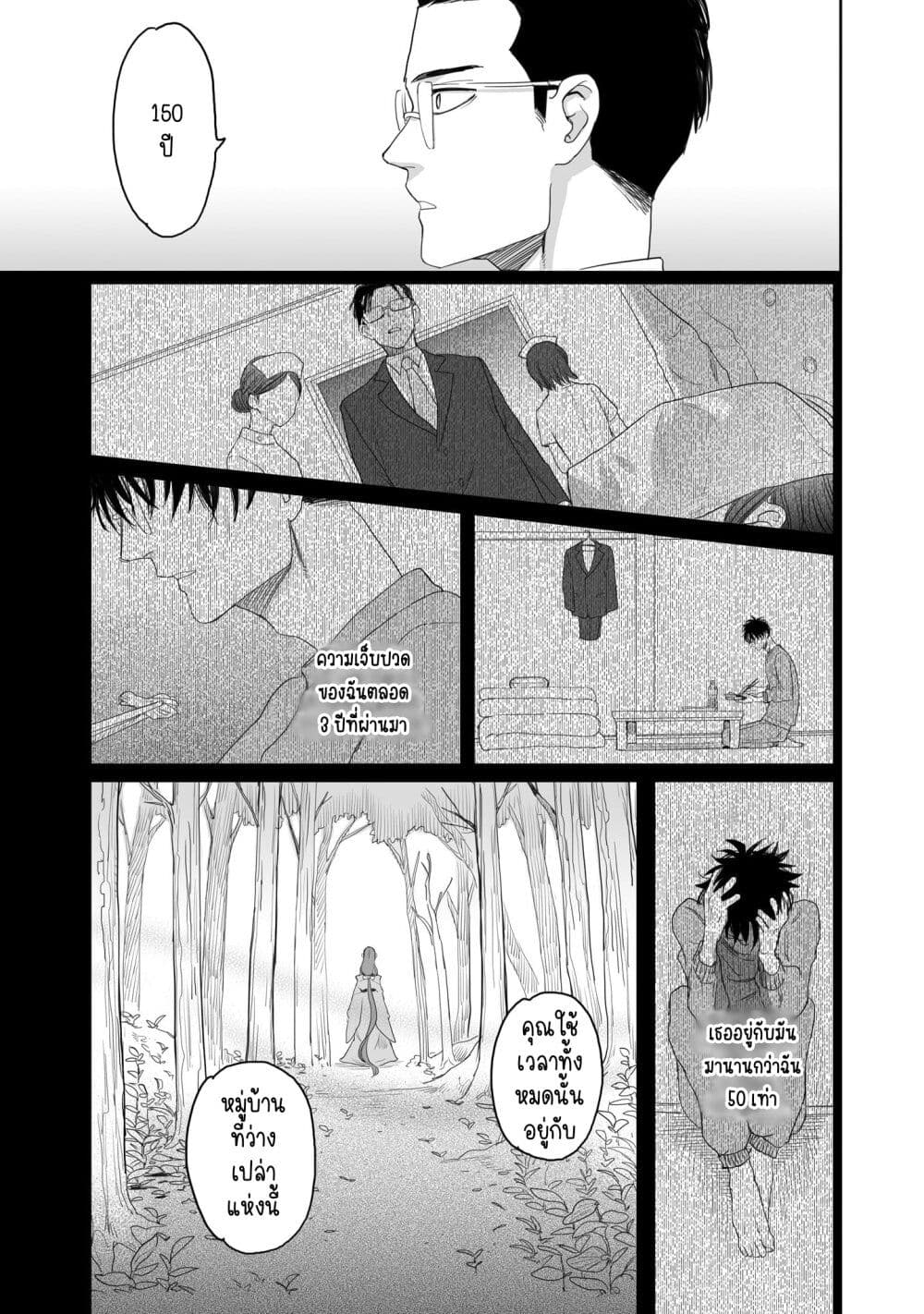 Aekanaru ตอนที่ 1 (33)