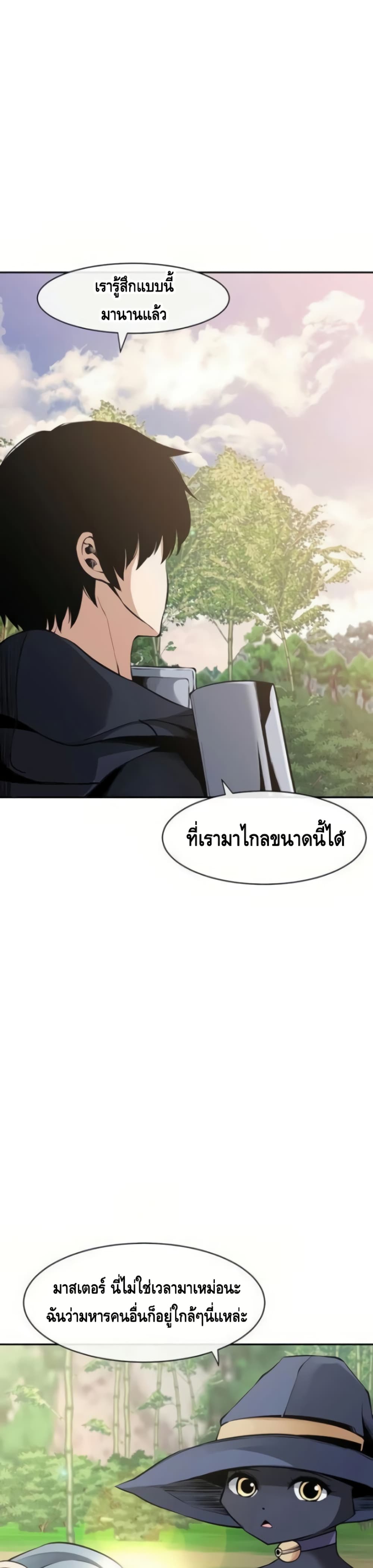 The Teacher of Perishable Villains ตอนที่ 14 (26)