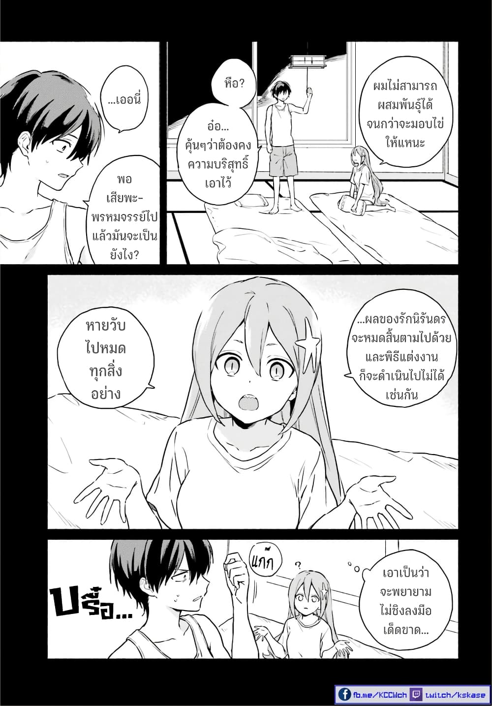 Nagisa no Shark Maid ตอนที่ 13 (6)