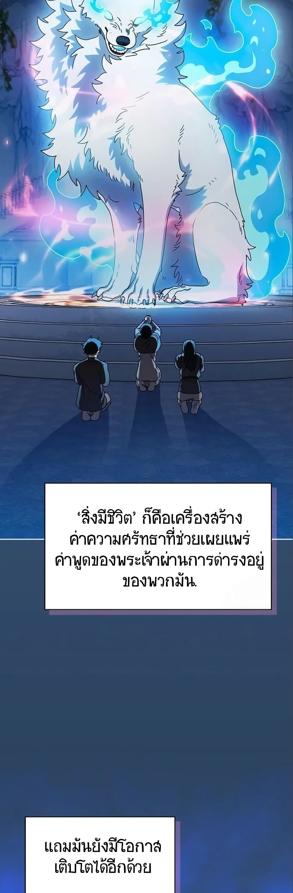 The Nebula’s Civilization ตอนที่ 12 (58)