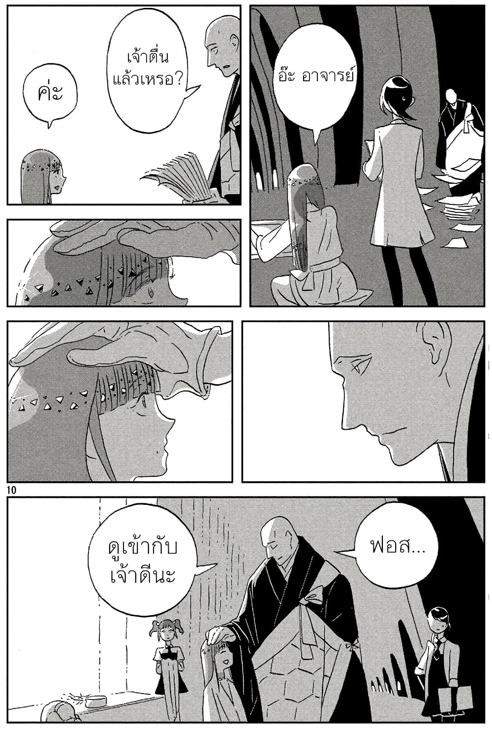 Houseki no Kuni ตอนที่ 46 (10)