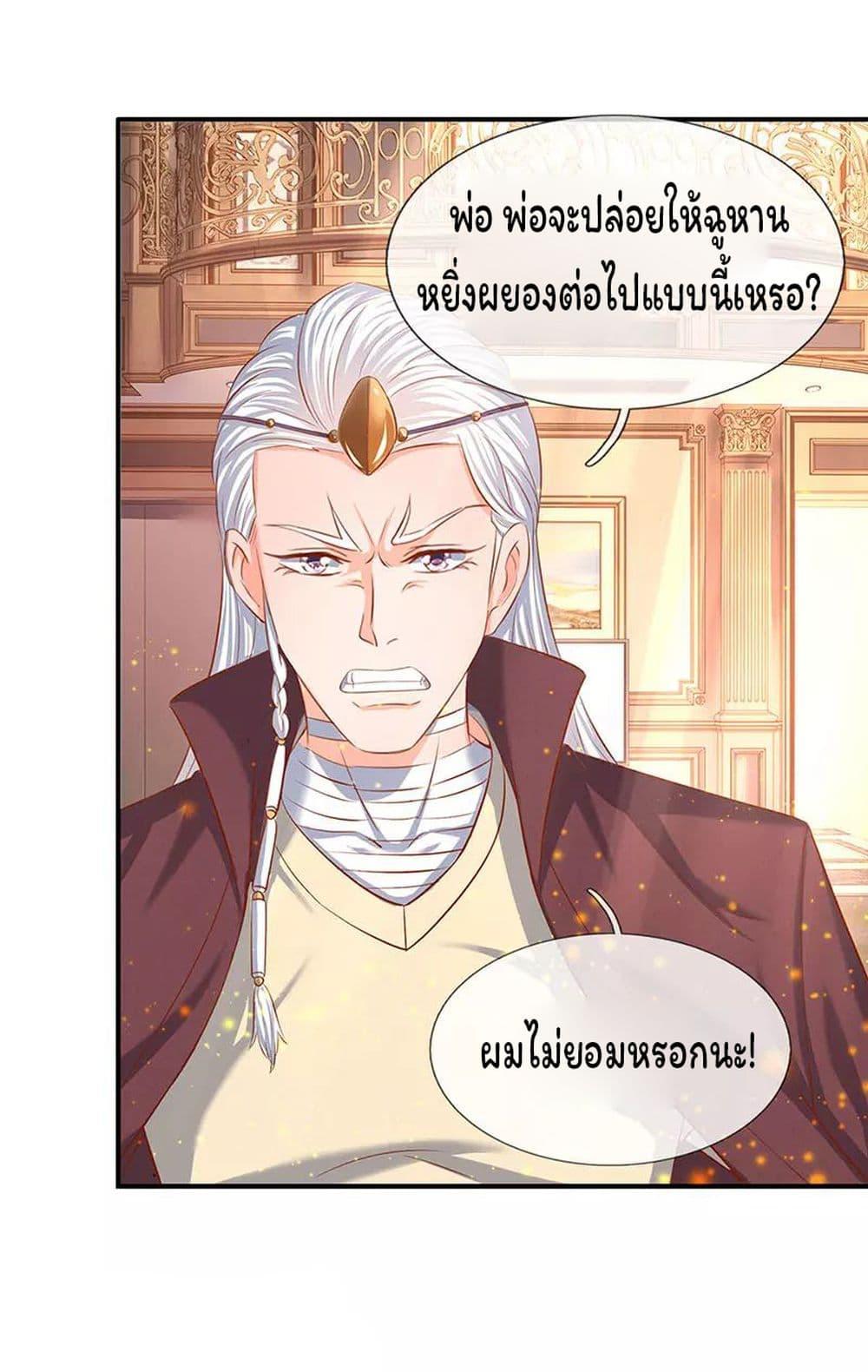 eternal god emperor ตอนที่ 59 (20)