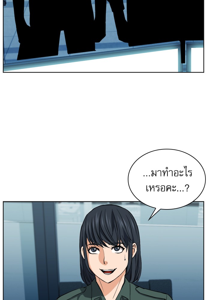 Seoul Station Druid ตอนที่21 (111)