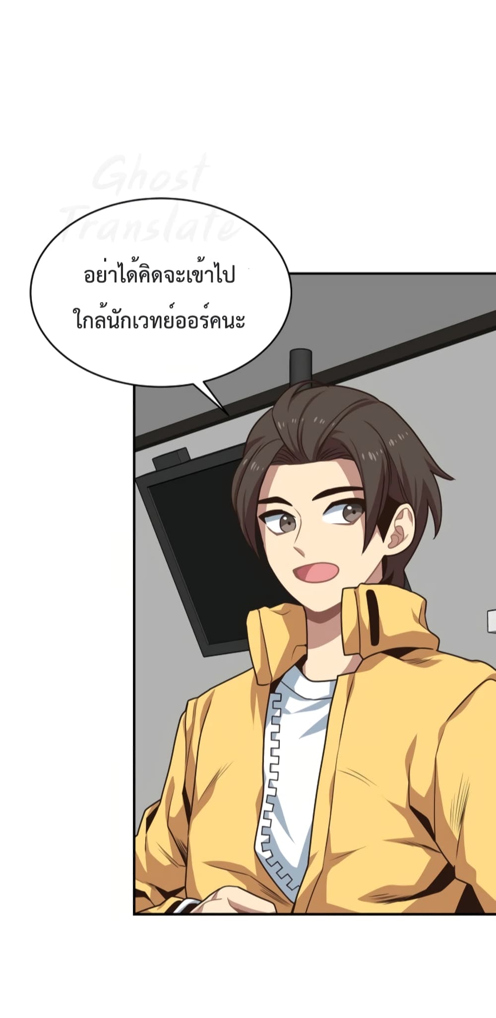 One in Seven Billion Irregular ตอนที่ 11 (25)