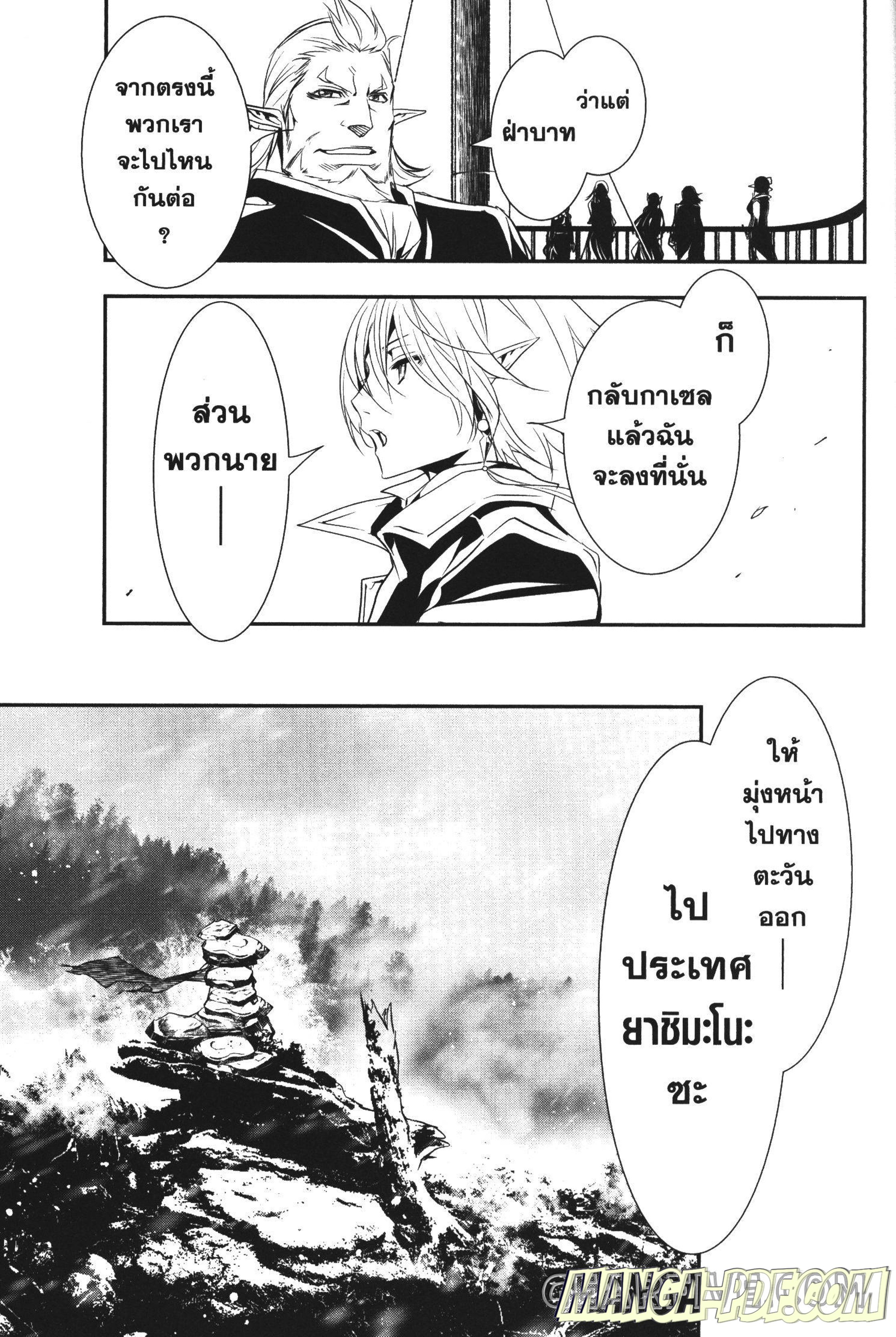 Shinju no Nectar 20 (39)