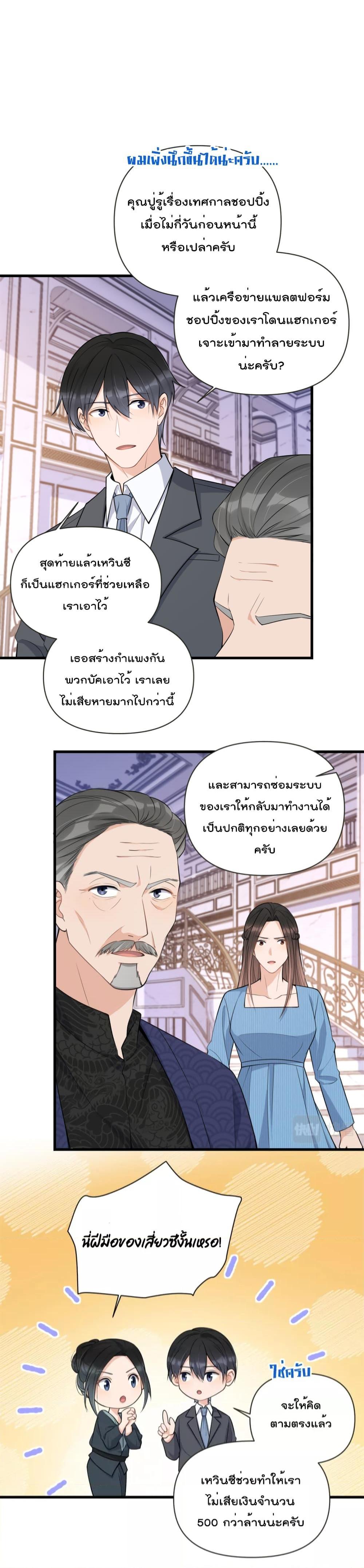 Remember Me จำฉันได้หรือเปล่า ตอนที่ 138 (6)