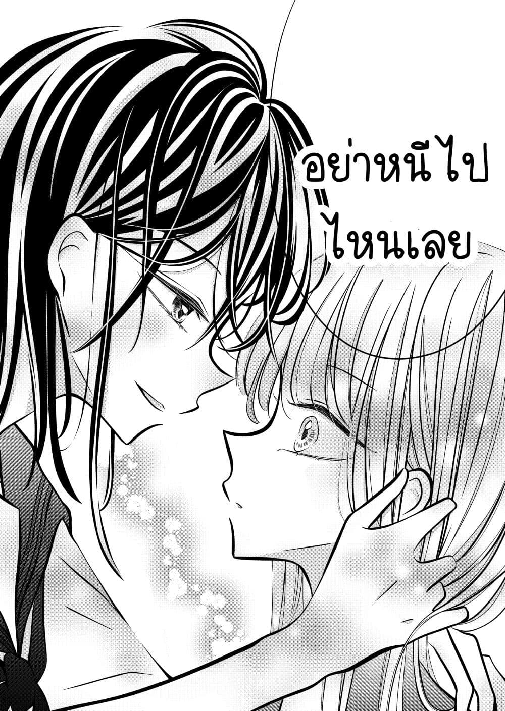 The Plain Girl Sitting Next to Me ตอนที่ 4 (6)