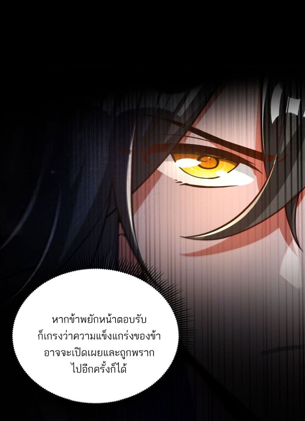 Fairy, wait a moment! Please listen to my argument ตอนที่ 9 (4)