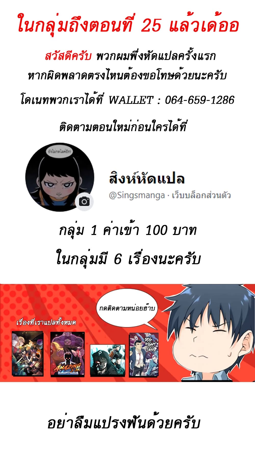 Level Berserker ตอนที่ 13 (109)