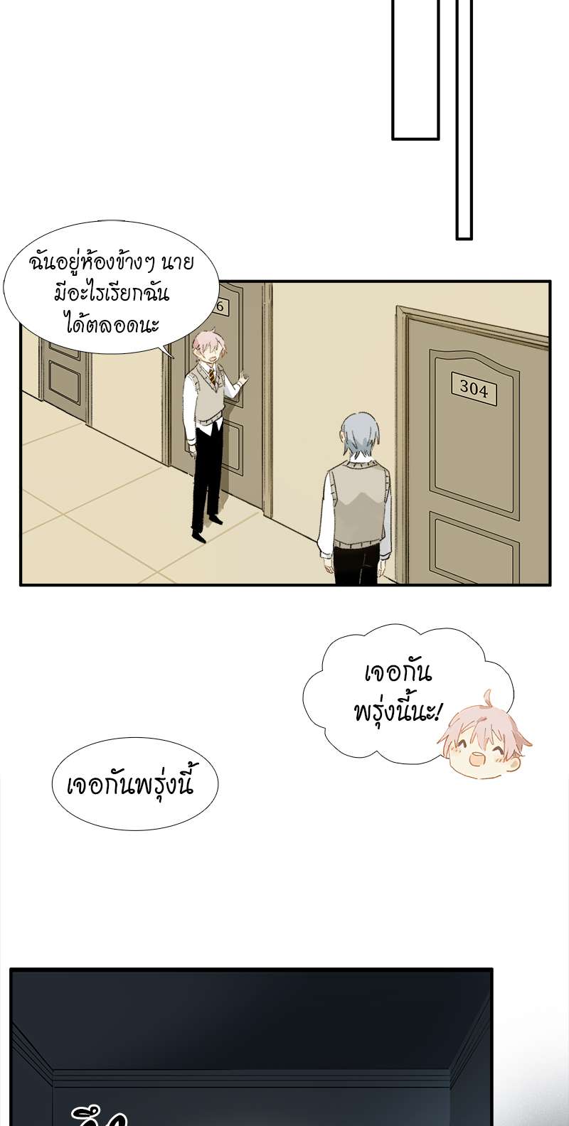 กฎรักแห่งออกัส2 30