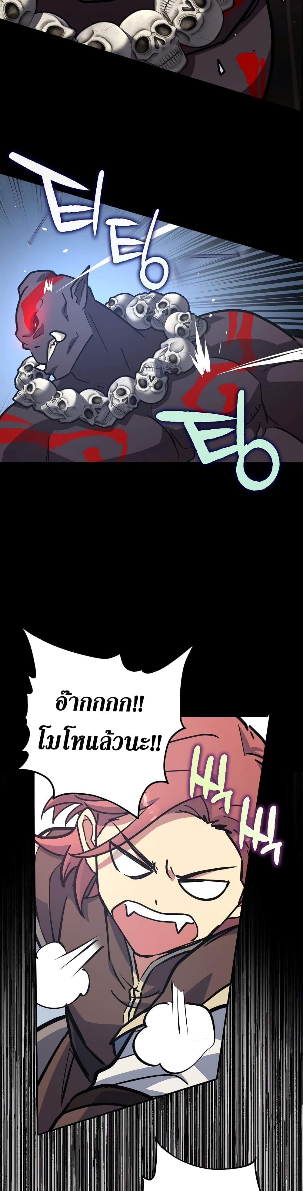 Hyper Luck ตอนที่ 4 (35)