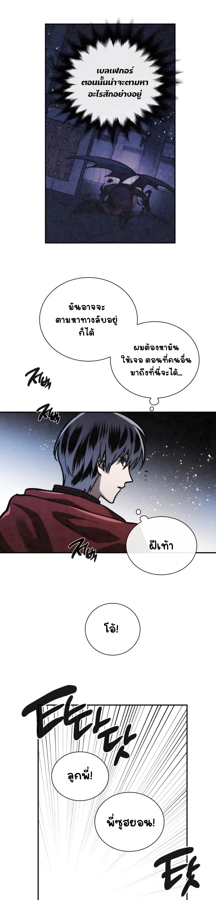 Memorize ตอนที่67 (29)