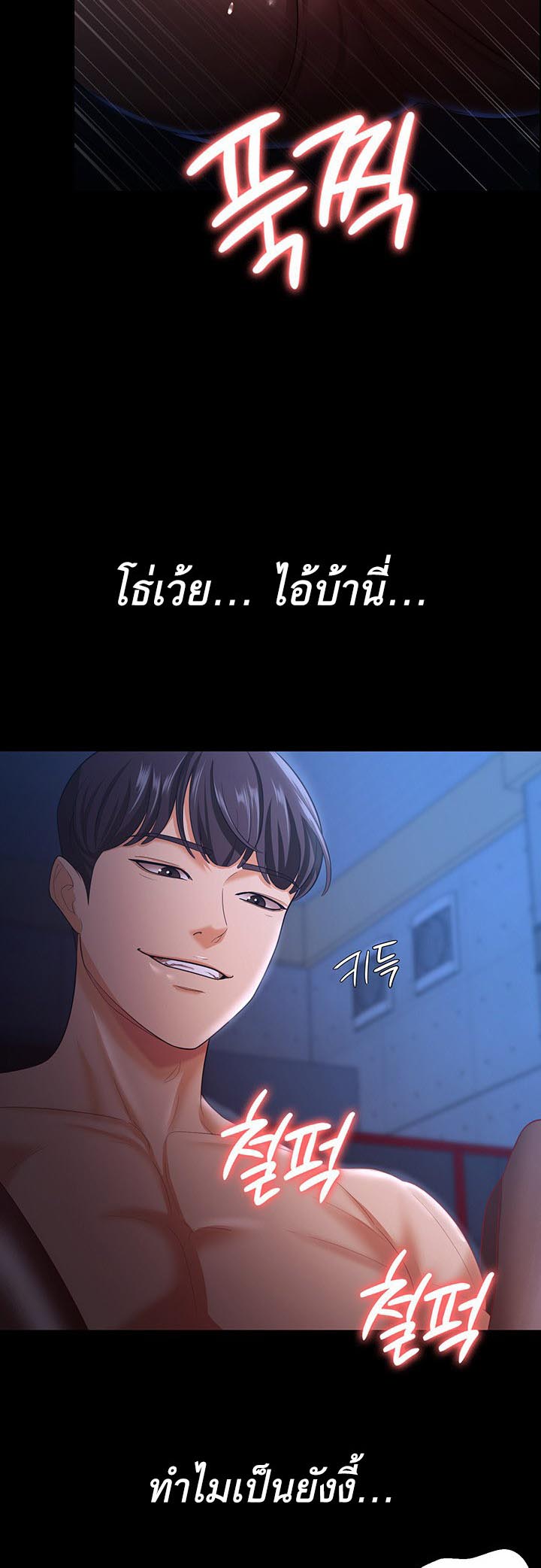 อ่านโดจิน เรื่อง Your Wife was Delicious ภรรยาของคุณแสนอร่อย 15 21