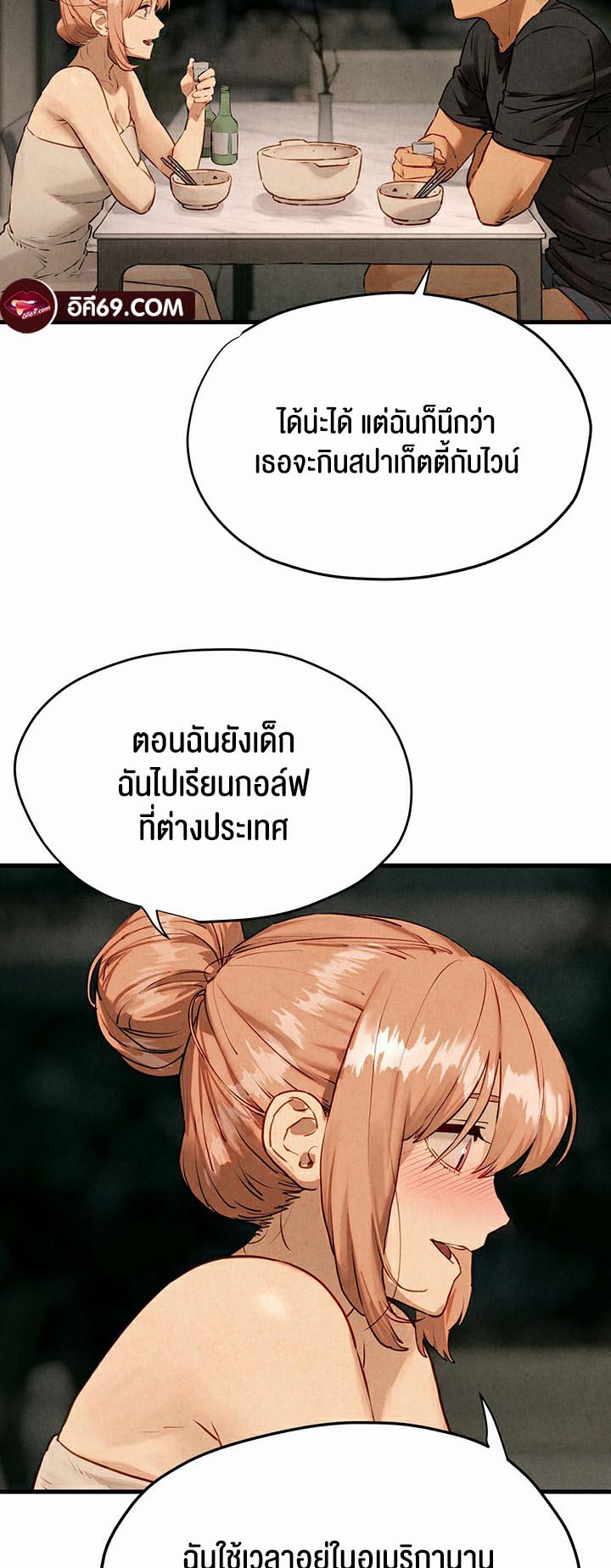 อ่านโดจิน เรื่อง Moby Dick โมบี้ดิ๊ก 13 24