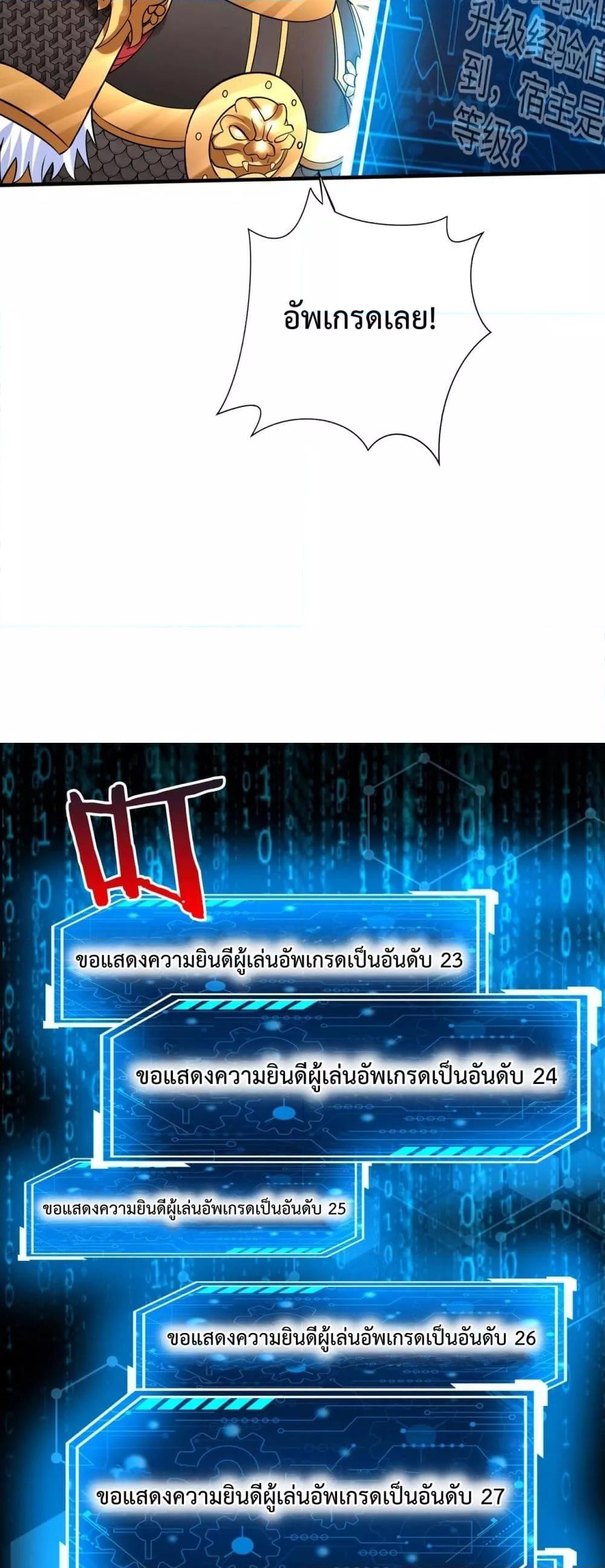 I Kill To Be God ตอนที่ 122 (26)