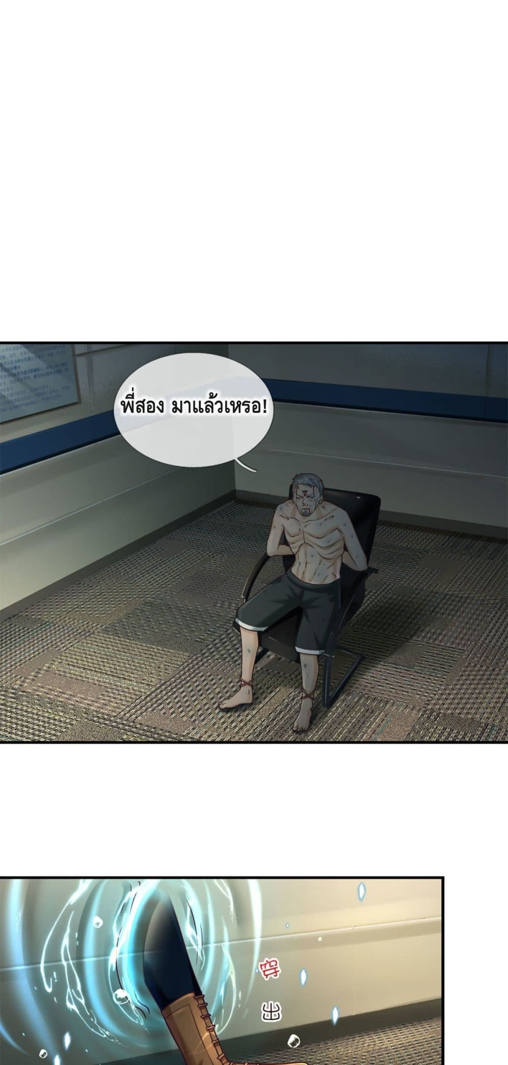 Passive Invincibility ตอนที่ 34 (2)