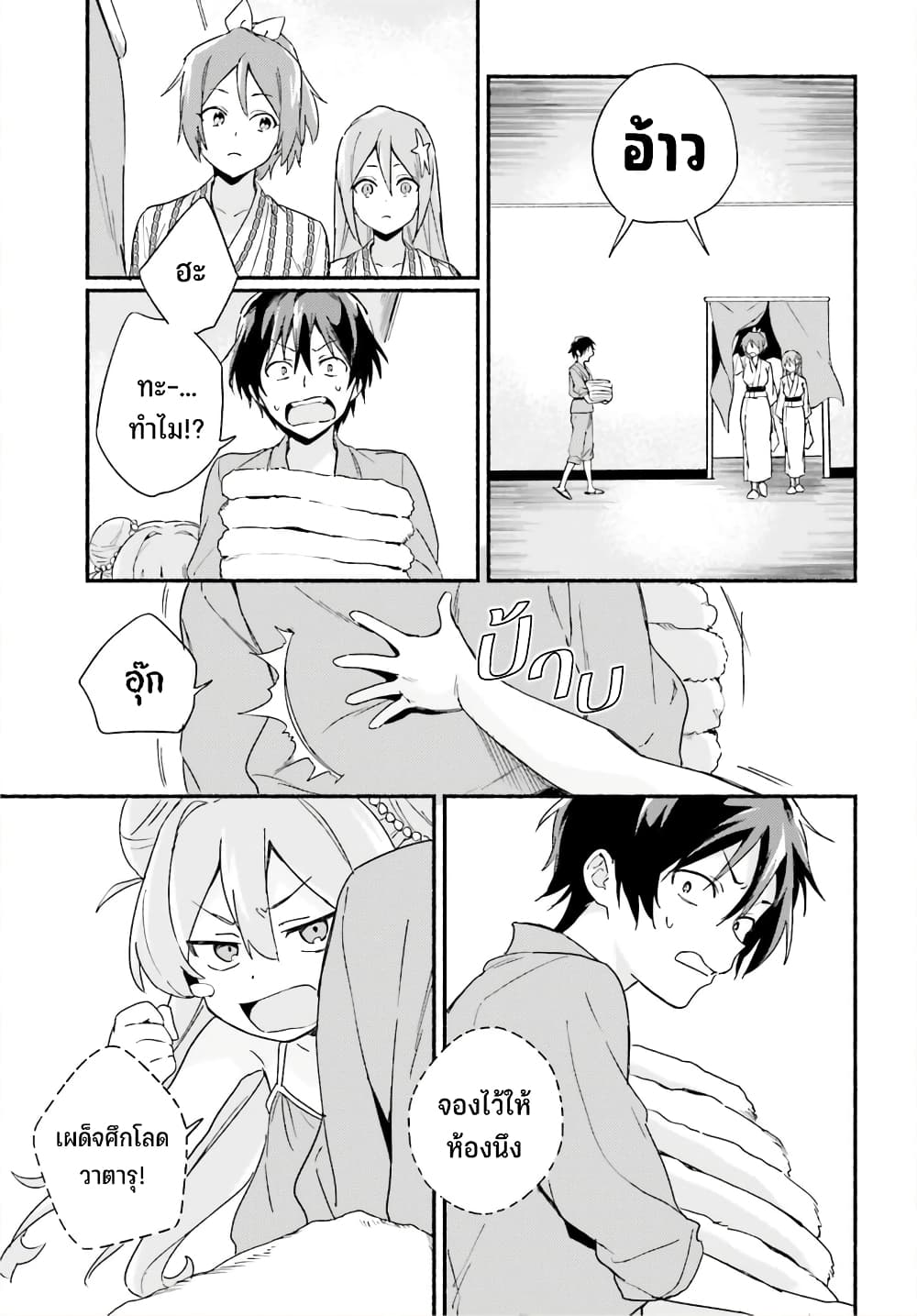 Nagisa no Shark Maid ตอนที่ 5 (24)