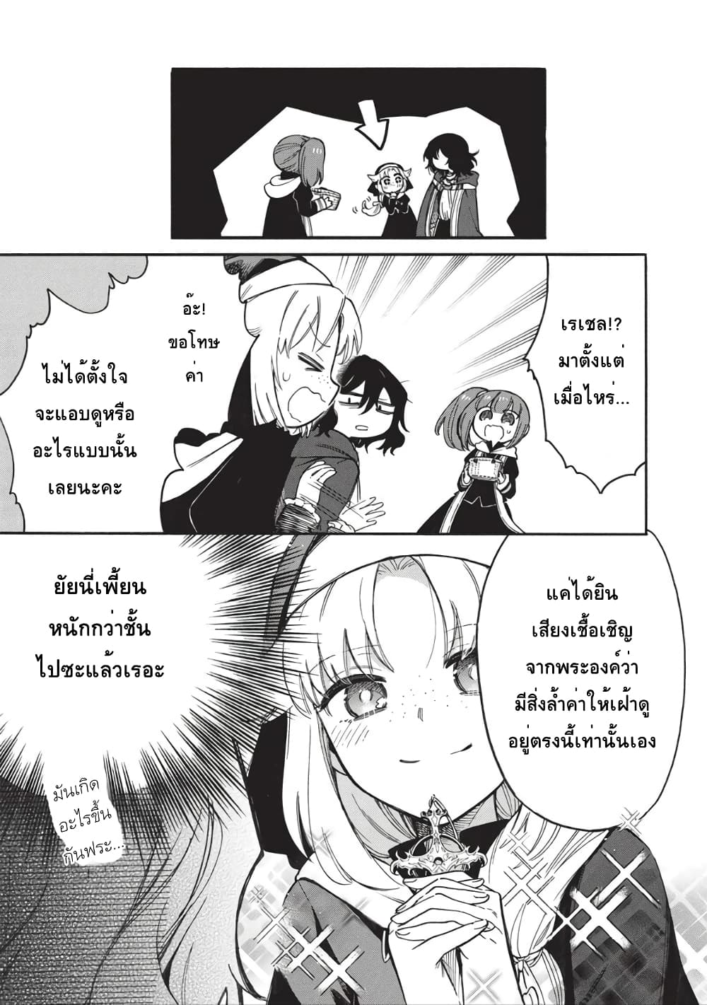 Akuyuu no Ore ga Ponkotsukishi wo Miterarenaindaga, ตอนที่ 15 (11)