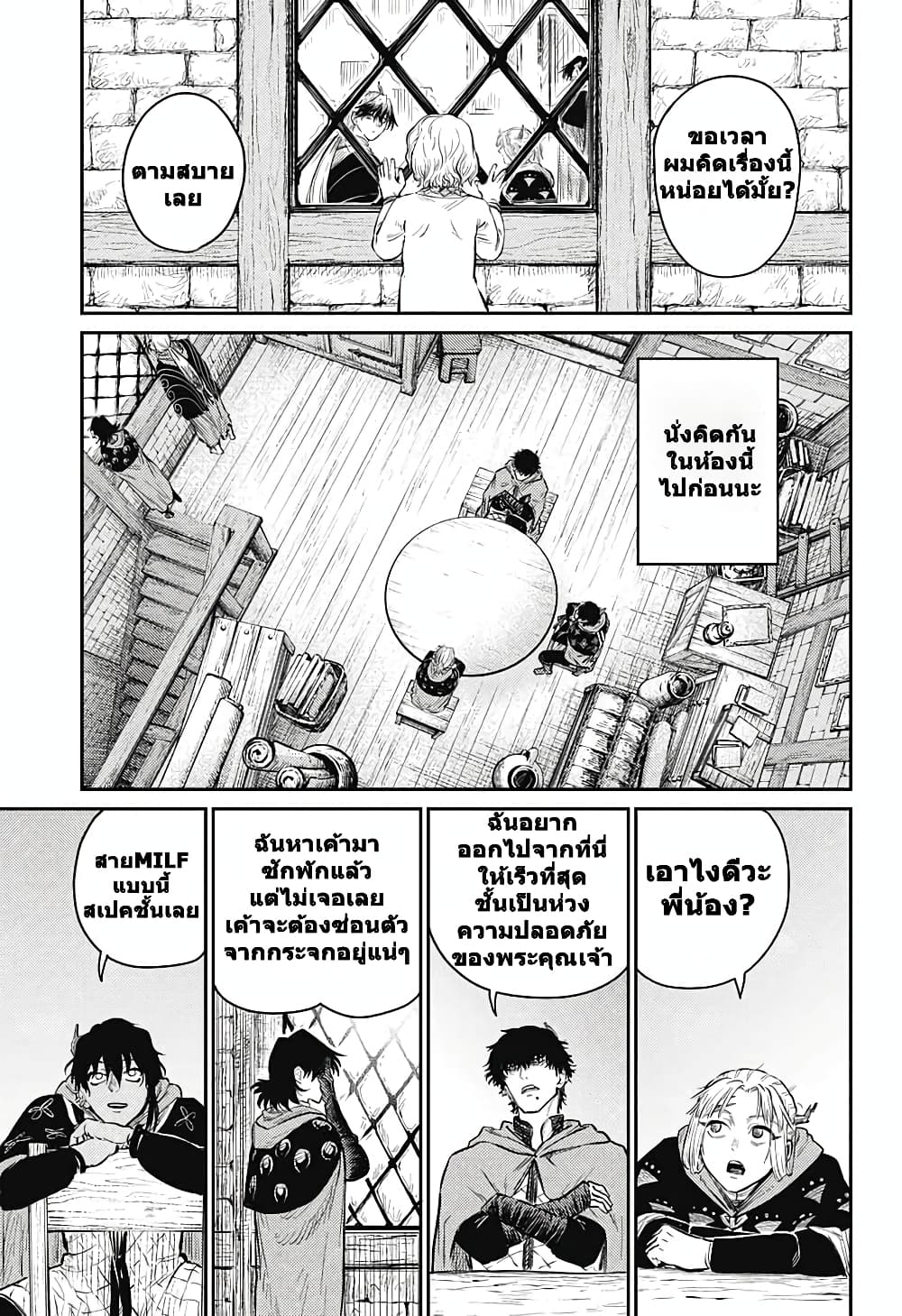 Sensou Kyoushitsu ตอนที่ 9 (13)